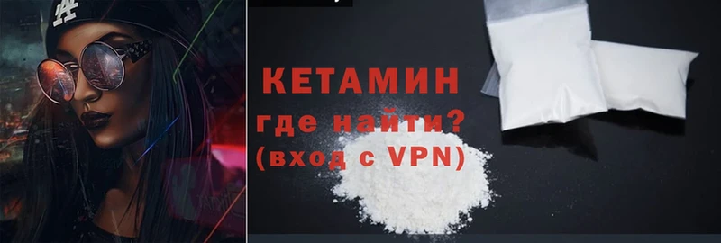 КЕТАМИН VHQ  Старица 